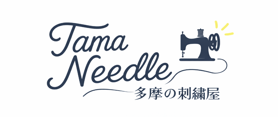 多摩の刺繍屋｜TAMA NEEDLE
